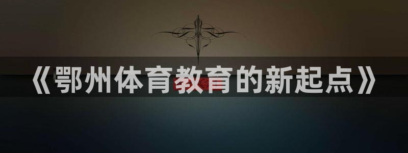yy易游官网下载招商电话号码