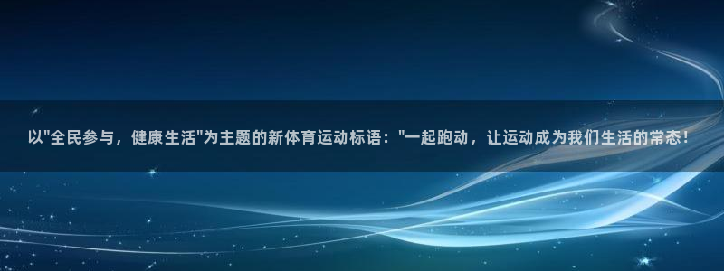 yy易游体育是正规的吗安全吗知乎：以\