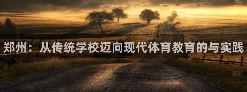 yy易游体育是正规的吗安全吗可靠吗：