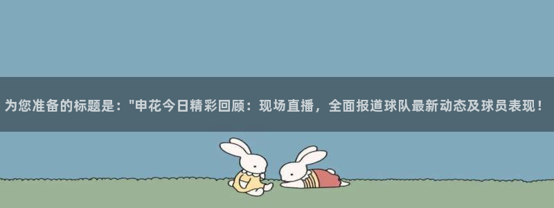 新闻图片